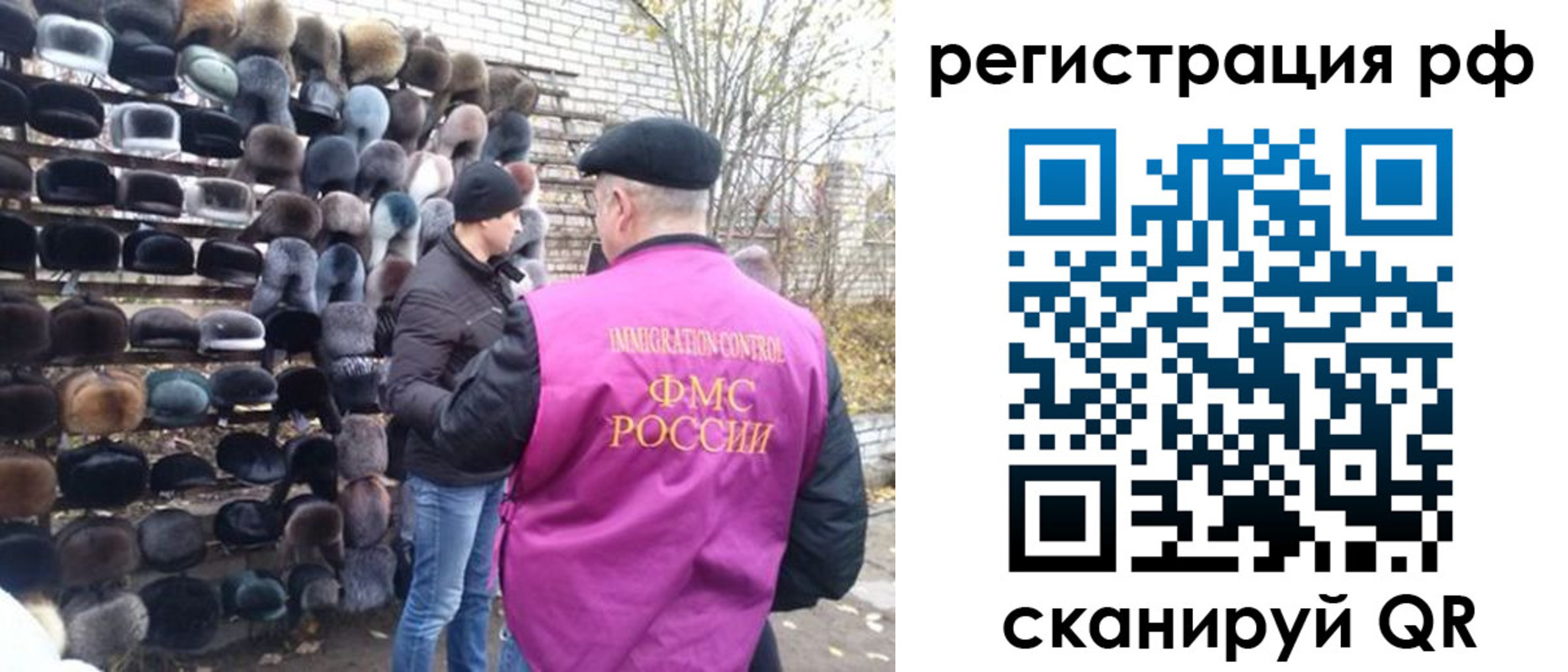 прописка для работы в Джанкое