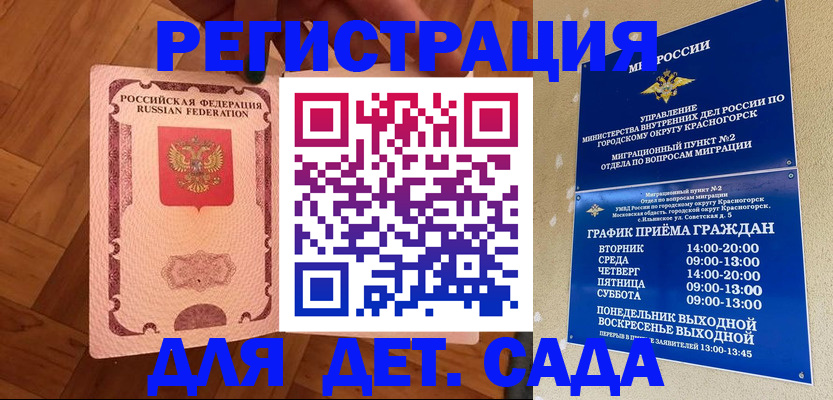 временная регистрация поиск в Джанкое