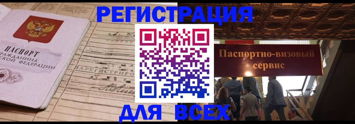прописка в квартире в Джанкое