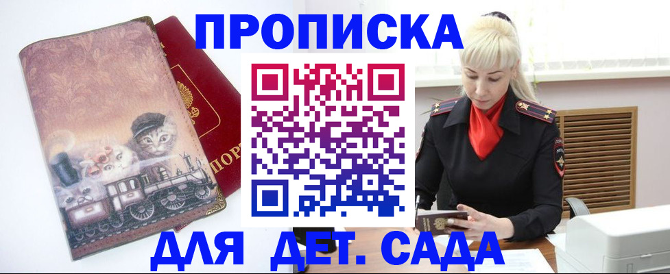 временная регистрация в квартире в Джанкое