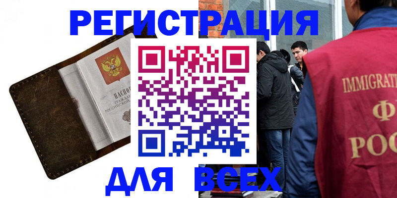 временная регистрация госуслуги в Джанкое